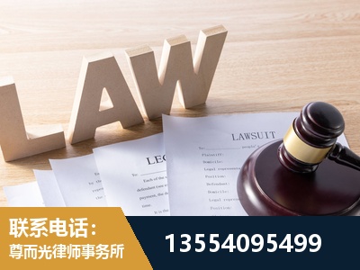 德宏傣族-劳资纠纷法律顾问